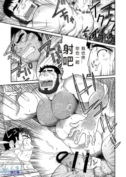 Page 30 of Kids Return | 小鬼回来了