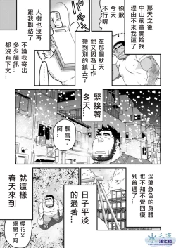 Page 34 of Kids Return | 小鬼回来了