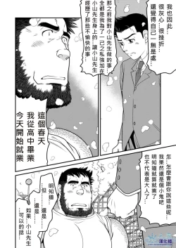 Page 37 of Kids Return | 小鬼回来了