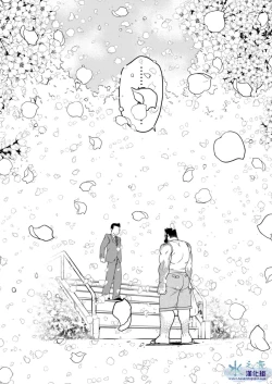 Page 39 of Kids Return | 小鬼回来了