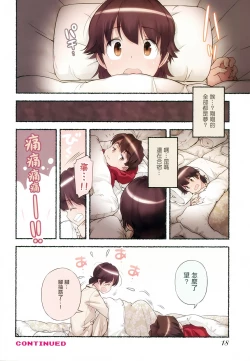 Page 21 of Nozomu Nozomi Vol. 2