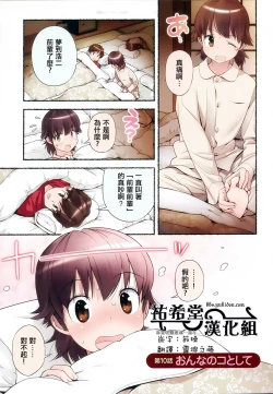 Page 22 of Nozomu Nozomi Vol. 2