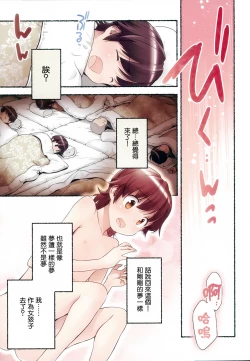 Page 24 of Nozomu Nozomi Vol. 2