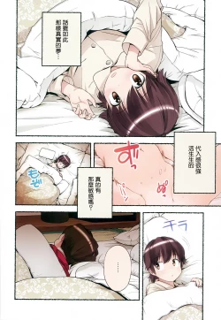 Page 29 of Nozomu Nozomi Vol. 2