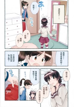 Page 51 of Nozomu Nozomi Vol. 2