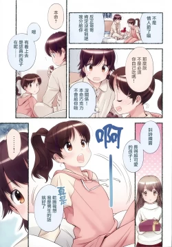 Page 56 of Nozomu Nozomi Vol. 2