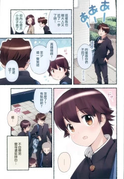 Page 60 of Nozomu Nozomi Vol. 2