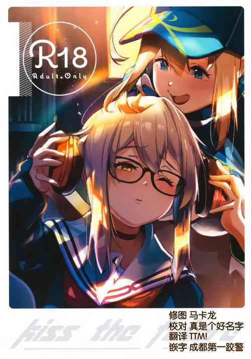 Download kiss the future