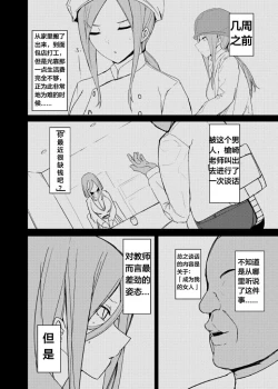 Page 8 of Mikurare