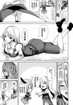 Page 2 of Touhou Shasei Kanri 3 Watatsuki no Toyohime no Himitsu no Shasei Kanri Shitsu