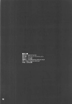 Page 15 of Megami-sama ni Aisaretai