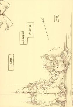 Page 16 of Toriko Jikake no Orange.