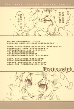 Page 18 of Toriko Jikake no Orange.