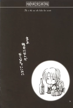 Page 23 of Ruridou Gahou 18