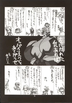 Page 27 of Ruridou Gahou 18