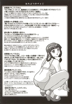 Page 29 of Ruridou Gahou 18