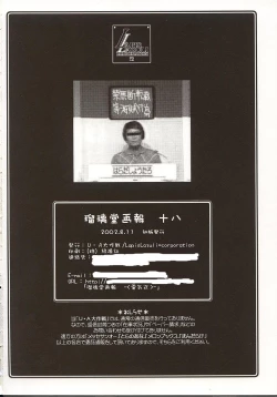 Page 33 of Ruridou Gahou 18