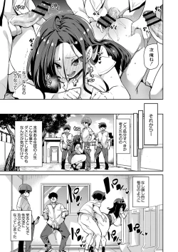 Page 54 of Hitozuma Pheromone Ch. 1-2