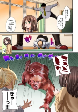 Page 235 of Hattara Yarechau!? Ero Seal ~Wagamama JK no Asoko o Tatta 117