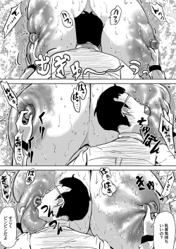 Page 151 of COMIC Magnum Vol. 129