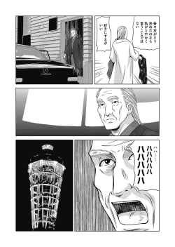 Page 18 of COMIC Magnum Vol. 129