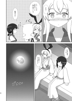 Page 14 of Shimakaze mo Ane-sama ga Hoshii!