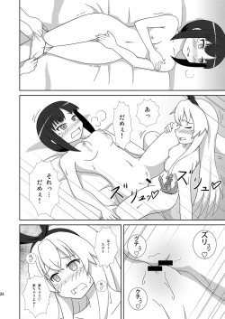 Page 24 of Shimakaze mo Ane-sama ga Hoshii!
