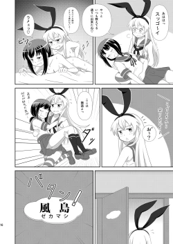 Page 16 of Shimakaze ni Onee-sama ga Dekimashita!