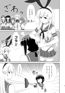 Page 5 of Shimakaze ni Onee-sama ga Dekimashita!