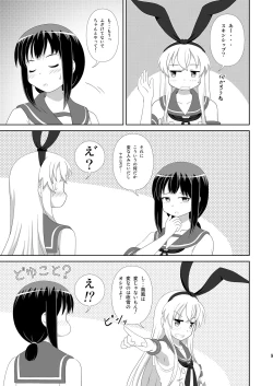 Page 9 of Shimakaze ni Onee-sama ga Dekimashita!