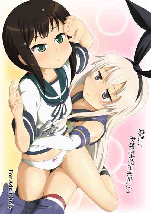 Download Shimakaze ni Onee-sama ga Dekimashita!