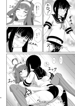 Page 16 of KinFubu Kiteru?