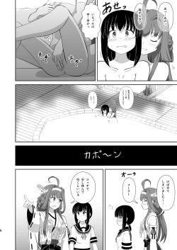 Page 6 of KinFubu Kiteru?