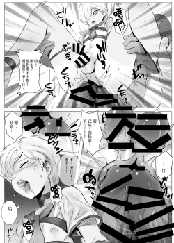 Page 16 of Welcome to sailor port