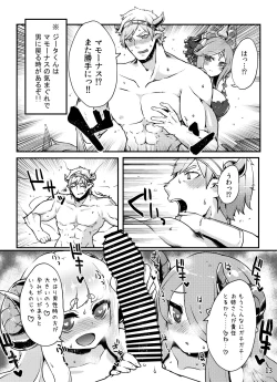 Page 14 of Doraburu! Drabun Spirit Hen