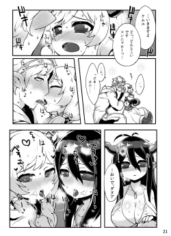 Page 22 of Doraburu! Drabun Spirit Hen