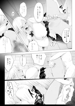Page 14 of Orc Chinpo o Te ni Ireta! Elf Oyako o Ore Senyou Nama Onaho ni Shitatta www