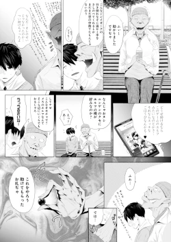 Page 27 of Orc Chinpo o Te ni Ireta! Elf Oyako o Ore Senyou Nama Onaho ni Shitatta www