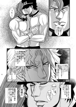 Page 12 of Desire by Blood