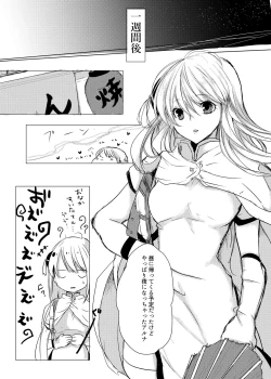 Page 19 of Tsukiattenai Futari.