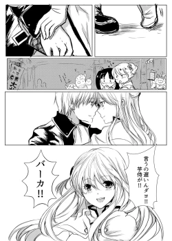 Page 29 of Tsukiattenai Futari.