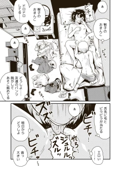 Page 13 of Futari no Hajimete