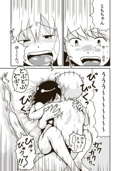 Page 21 of Futari no Hajimete