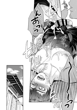 Page 13 of Tada Katana Jou