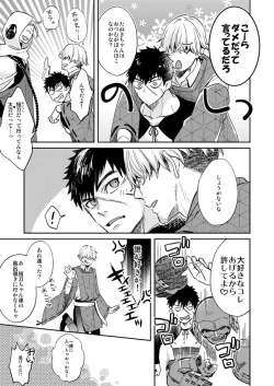 Page 18 of Tada Katana Jou