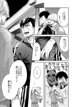 Page 20 of Tada Katana Jou