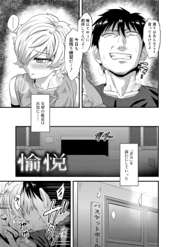Page 155 of Kappatsu Shounen Kanshasai + DLsite Gentei Tokuten