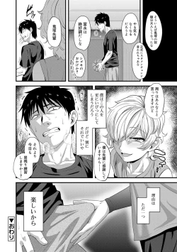 Page 172 of Kappatsu Shounen Kanshasai + DLsite Gentei Tokuten