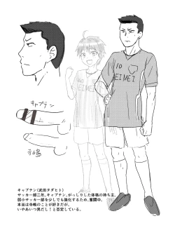 Page 202 of Kappatsu Shounen Kanshasai + DLsite Gentei Tokuten