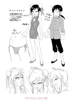 Page 203 of Kappatsu Shounen Kanshasai + DLsite Gentei Tokuten